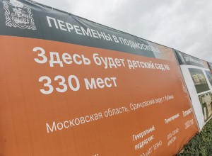 Образование и благоустройство — положительные перемены 2021 года в Кубинке
