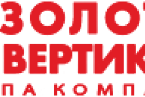 Золотая вертикаль