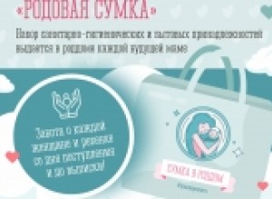 В городе-герое будущим мамам и новорожденным дарят подарки