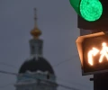 В Москве ЦОДД тестирует новый формат светофоров с совмещенной фазой