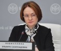 Набиуллина спрогнозировала снижение ключевой ставки в России во втором полугодии