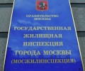 Жилинспекция помогла москвичу заменить трубопровод горячего водоснабжения