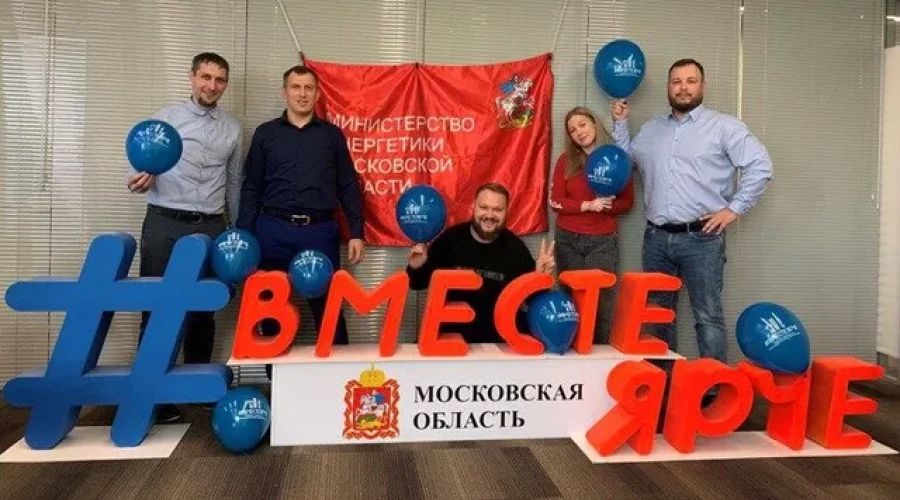 В Московской области завершился VIII Всероссийский фестиваль энергосбережения и экологии #ВместеЯрче