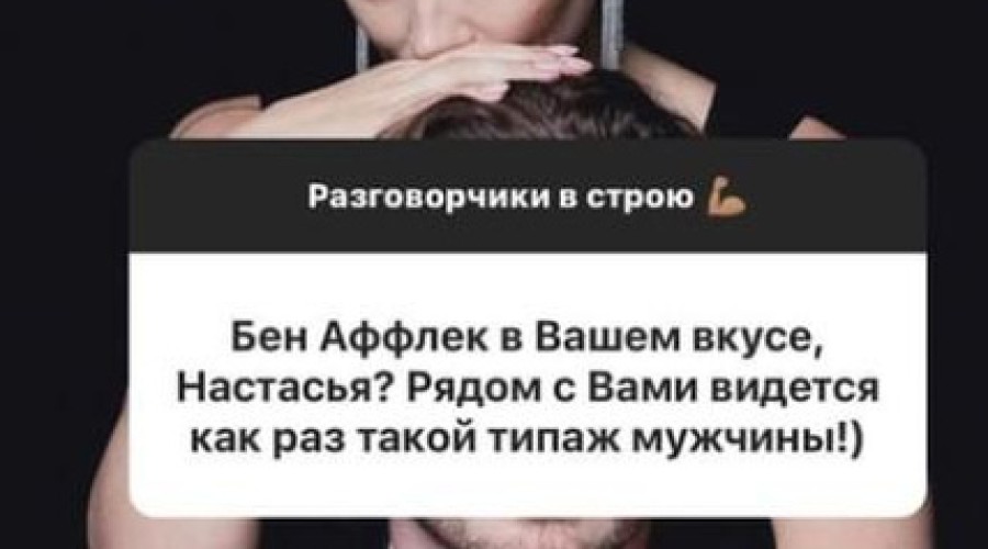 Настасья Самбурская сопереживает Джей Ло: «Аффлек — проблематичный алкоголик»