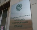 АСВ выплатило вкладчикам Киви банка 880,3 миллиона рублей за два дня