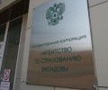 АСВ предварительно оценило выплаты вкладчикам КИВИ Банка в 4,6 миллиарда рублей