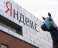 Акции Яндекса упали почти на 9 процентов на Мосбирже