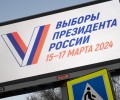 Досрочное голосование на выборах президента РФ стартовало в Запорожской области