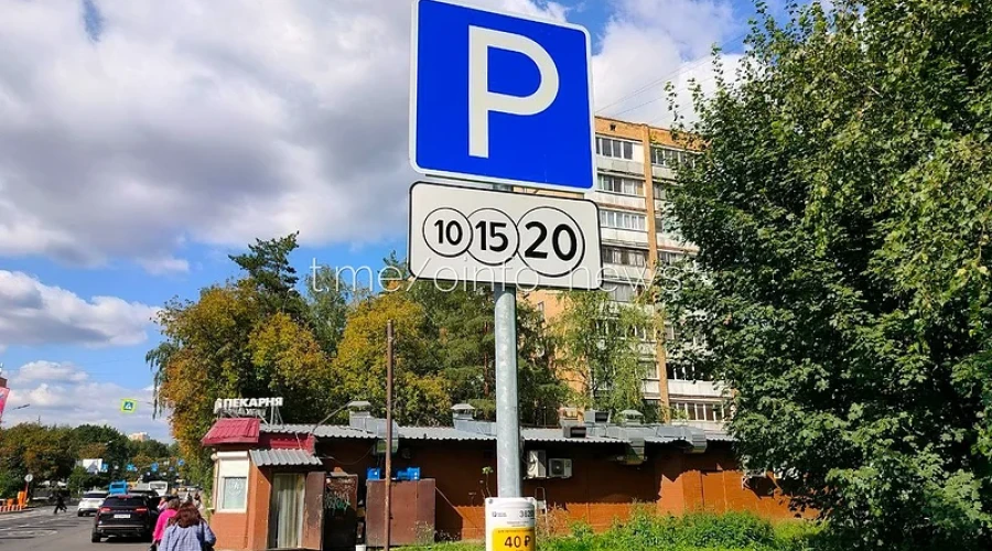 Платных парковок на улицах городов Подмосковья станет больше почти в 10 раз