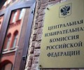 Уехавшие из России пытаются сорвать выборы, отрабатывая свои копейки