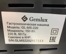 Слайсер gemlux GL-MS-220