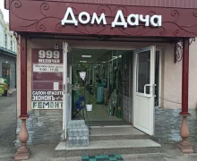 Прогресс Сервис