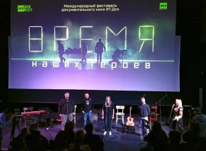 Фестиваль документальных фильмов RT.ДОК: Время наших героев открылся в Сербии