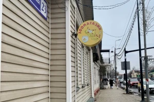 Зверские товары