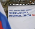 День воссоединения новых регионов Россия отметит 30 сентября