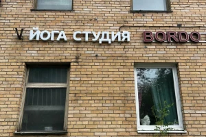 Студия йоги