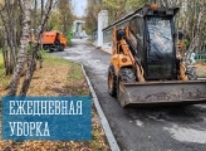 Ежедневная уборка