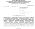 Подмосковный Минстрой расторг контракт на строительство детской поликлиники в Звенигороде