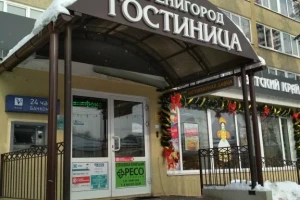 Гостиница Звенигород