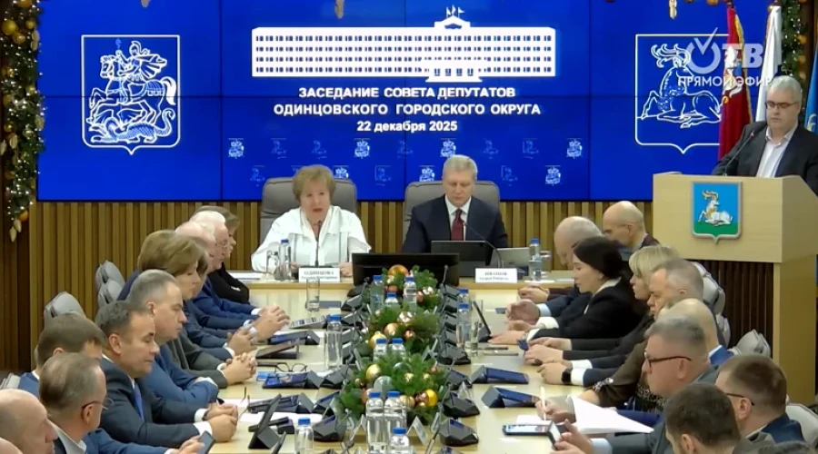 Туристический налог введут в Одинцовском округе с 1 января 2026 года