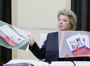 Путин подготовил обращение к первоклассникам для нового букваря