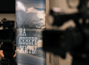 Определены темы регионального творческого конкурса для журналистов и блогеров «Север на уровне сердца»