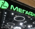 Мегафон нарушил антимонопольное законодательство в 2023 году