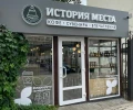 История места