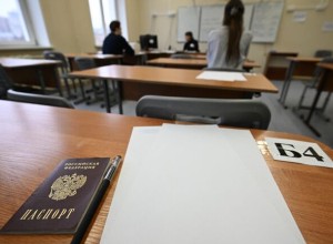 46 московских школьников получили максимальный балл на пересдаче ЕГЭ
