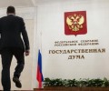 Депутат Чернышов предложил ввести обязательную верификацию врачей в интернете