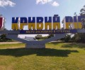 Глава военной администрации Кривого Рога сообщил о взрыве в городе