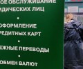 Банки стали блокировать переводы при возможном мошенничестве