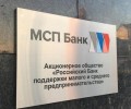 МСП Банк поддержал бизнес Крыма и Севастополя на 3 миллиарда рублей