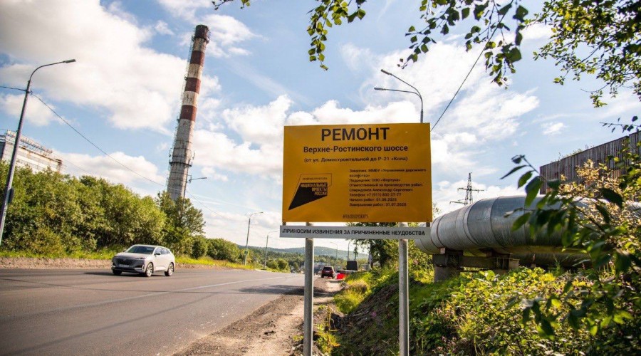 В Мурманске завершен ремонт на двух участках автодорог 