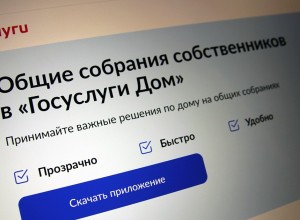 Более 77 тысяч северян уже используют приложение «Госуслуги.Дом»