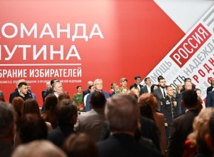 ЦИК зарегистрировал группу избирателей в поддержку Путина на выборах президента