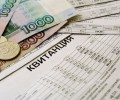 Российские банки усмотрели риски в отмене комиссий при оплате ЖКУ
