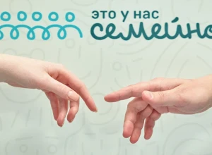 Продолжается регистрация на конкурс «Это у нас семейное» для жителей Мурманской области