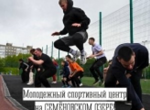 Мурманчан зовут поиграть в «квадрат»