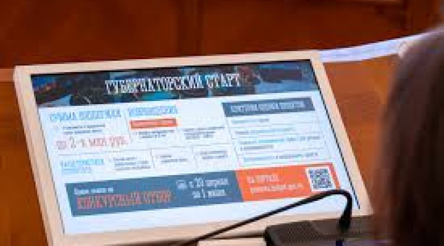 33 проекта признаны победителями конкурса грантовой поддержки «Губернаторский старт» в 2025 году