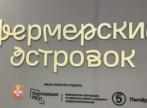 Фермерских островков