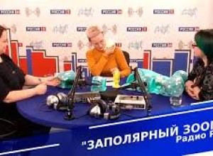 Заполярный зоогид