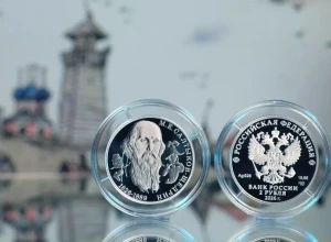 ЦБ выпустит серебряную монету к 200-летию со дня рождения Салтыкова-Щедрина