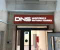 DNS