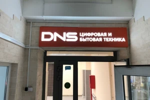 DNS