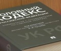 Фиктивная постановка иностранца на учет закончилась для мурманчанина уголовным делом