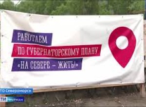 Кола, Мурманск и Североморск удивят жителей новыми пространствами
