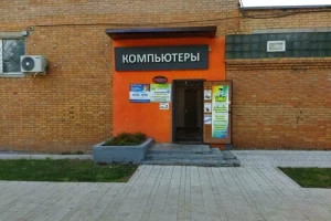 Компьюфлот