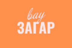 Моментальный загар