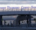 В Пулково задержали петербуржца за неоднозначные посты о трагедии в Крокусе